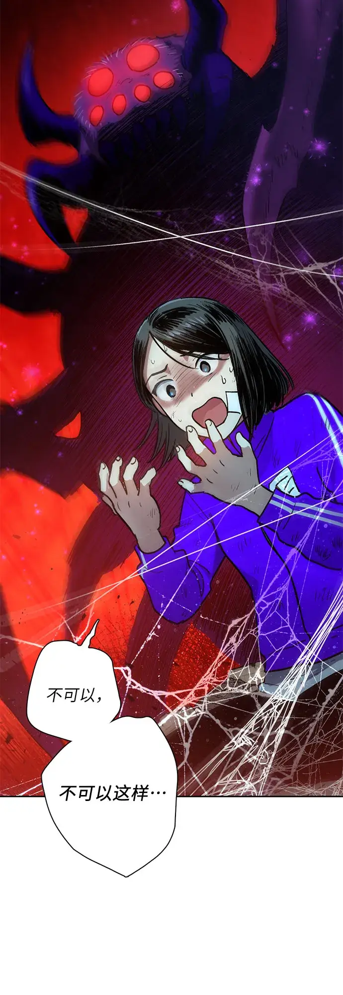 漫画《我培养的s级们》第42话 身陷危机的明宇！第16张图