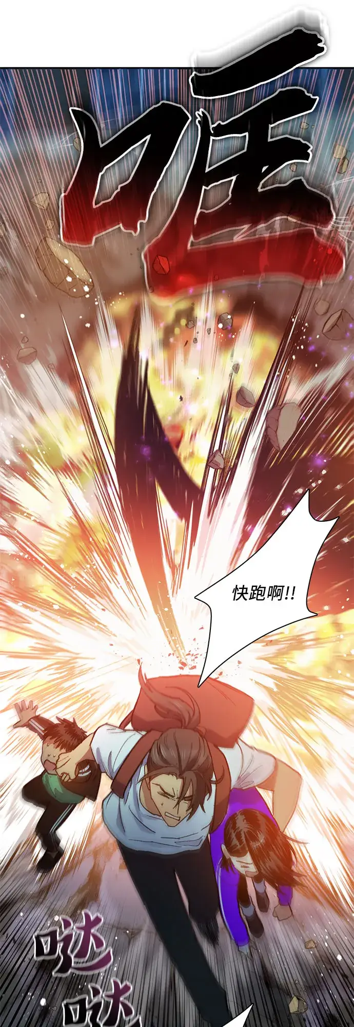 漫画《我培养的s级们》第42话 身陷危机的明宇！第17张图