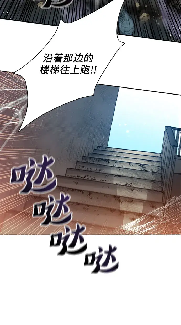 漫画《我培养的s级们》第42话 身陷危机的明宇！第18张图
