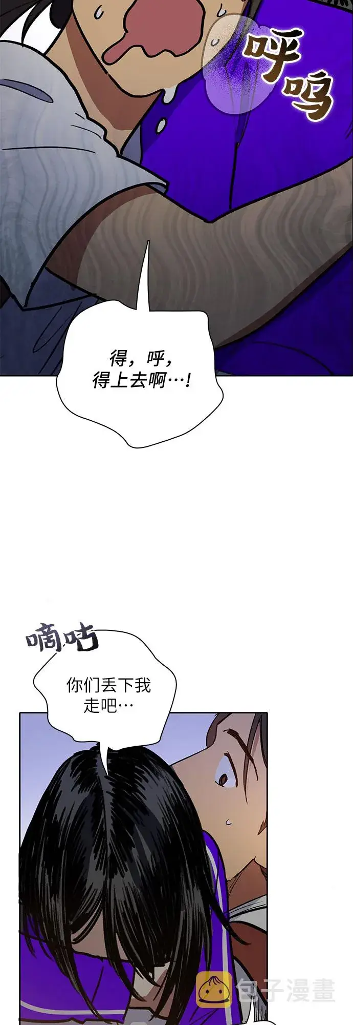 漫画《我培养的s级们》第42话 身陷危机的明宇！第20张图
