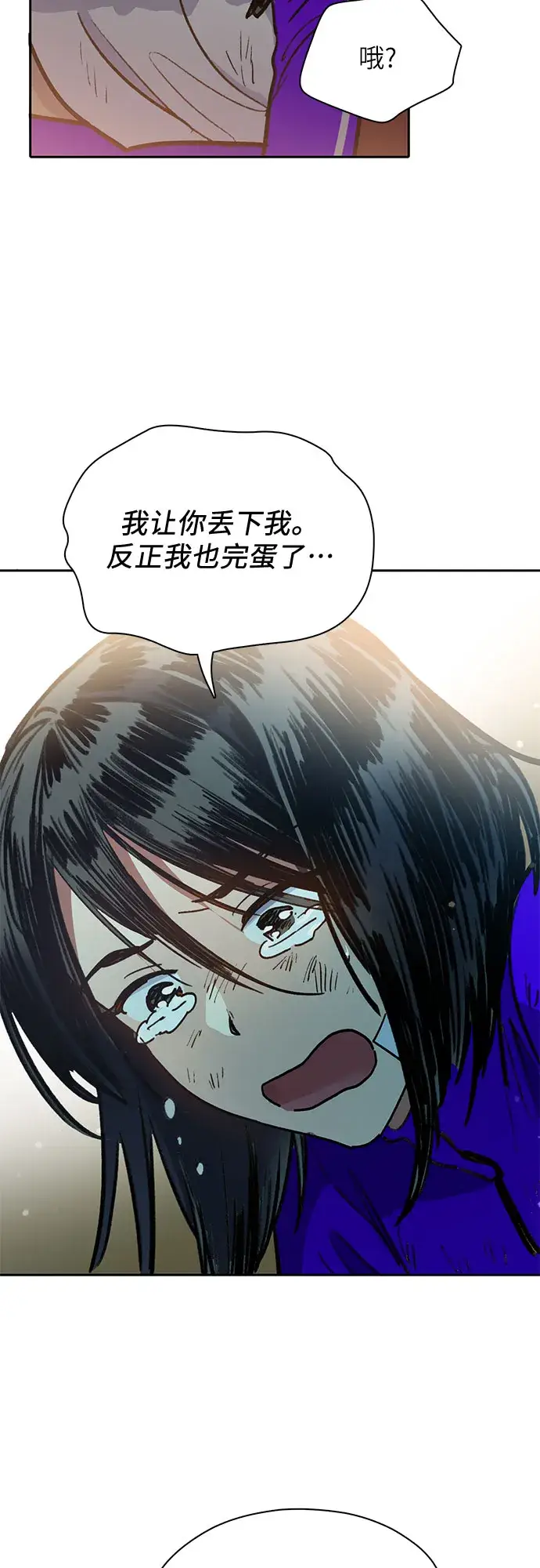 漫画《我培养的s级们》第42话 身陷危机的明宇！第21张图