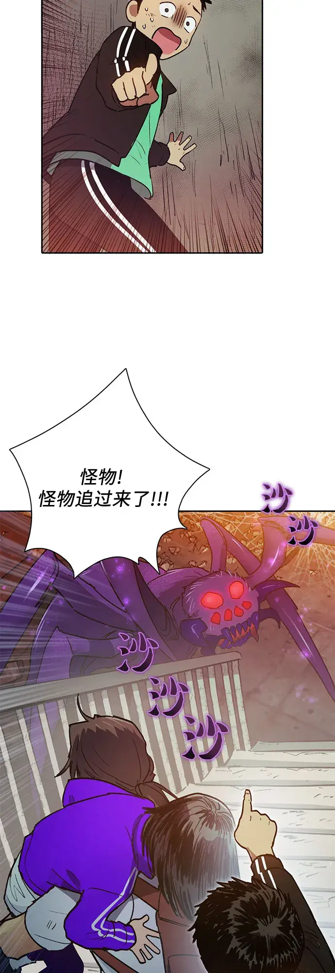 漫画《我培养的s级们》第42话 身陷危机的明宇！第23张图