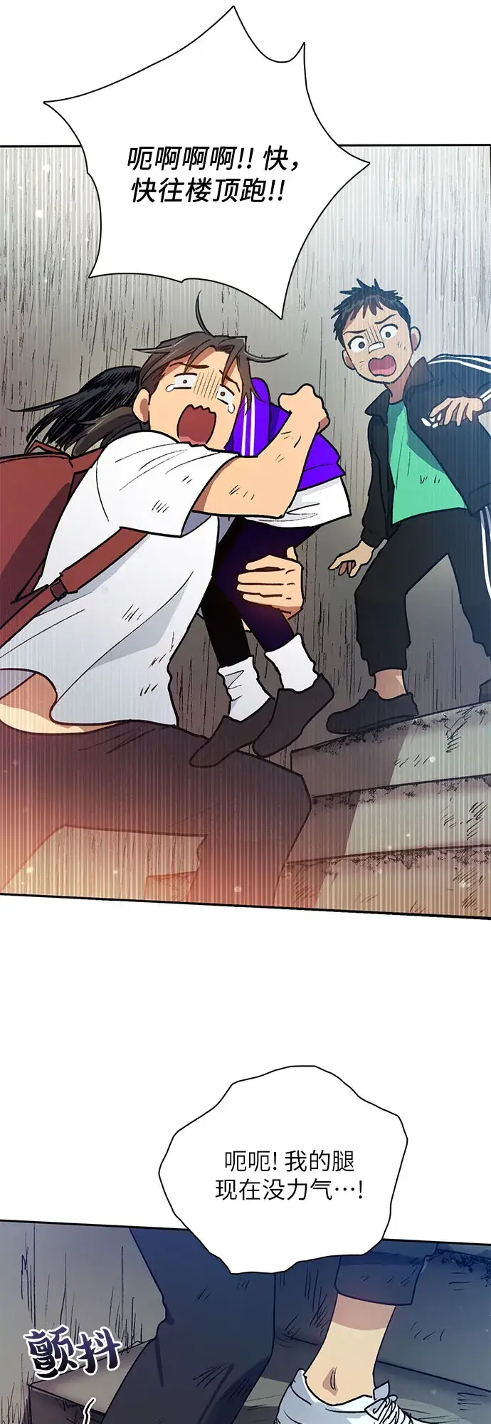 漫画《我培养的s级们》第42话 身陷危机的明宇！第25张图