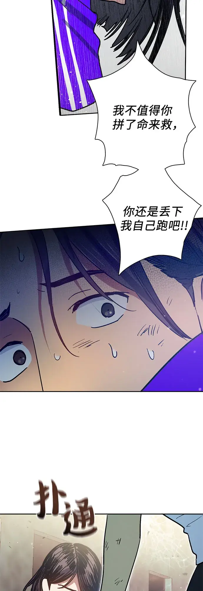 漫画《我培养的s级们》第42话 身陷危机的明宇！第28张图