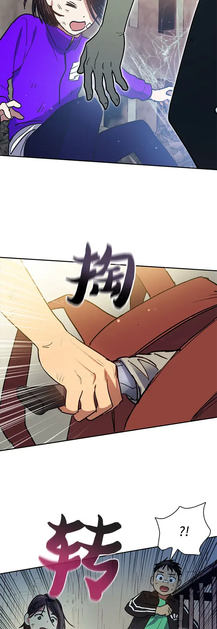 漫画《我培养的s级们》第42话 身陷危机的明宇！第29张图