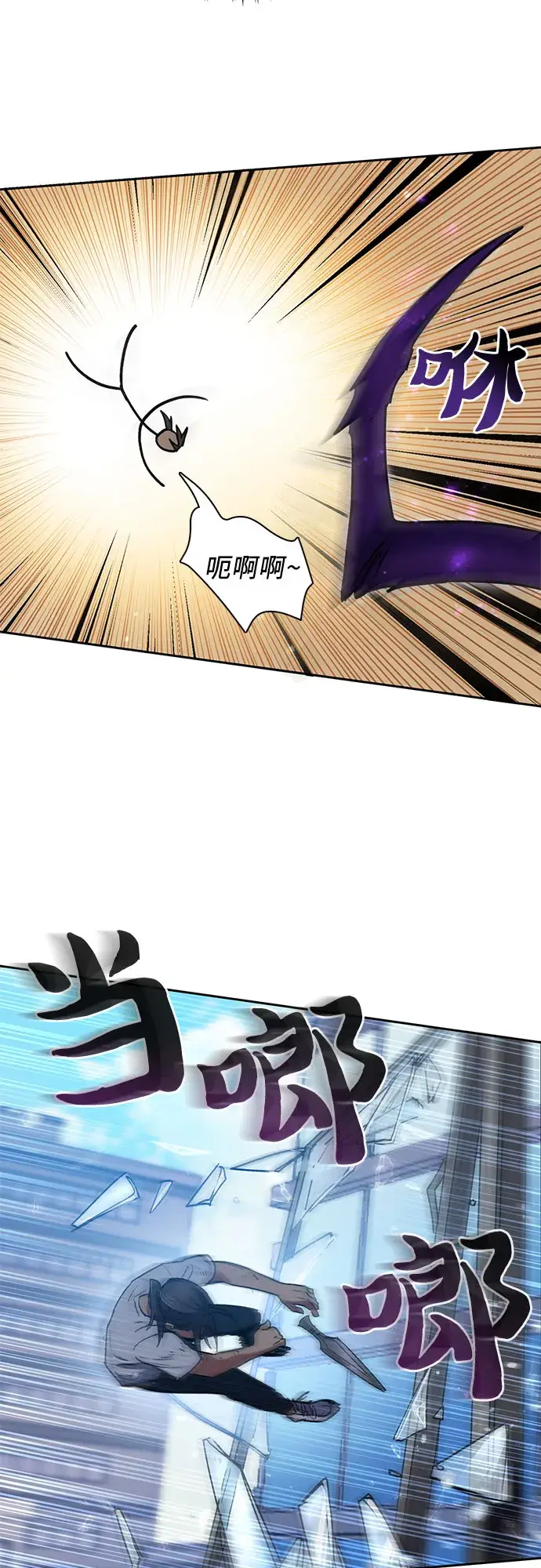 漫画《我培养的s级们》第42话 身陷危机的明宇！第39张图