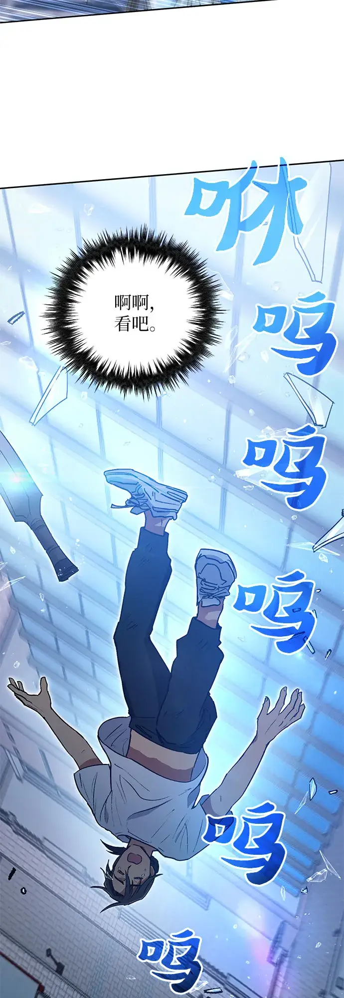 漫画《我培养的s级们》第42话 身陷危机的明宇！第40张图