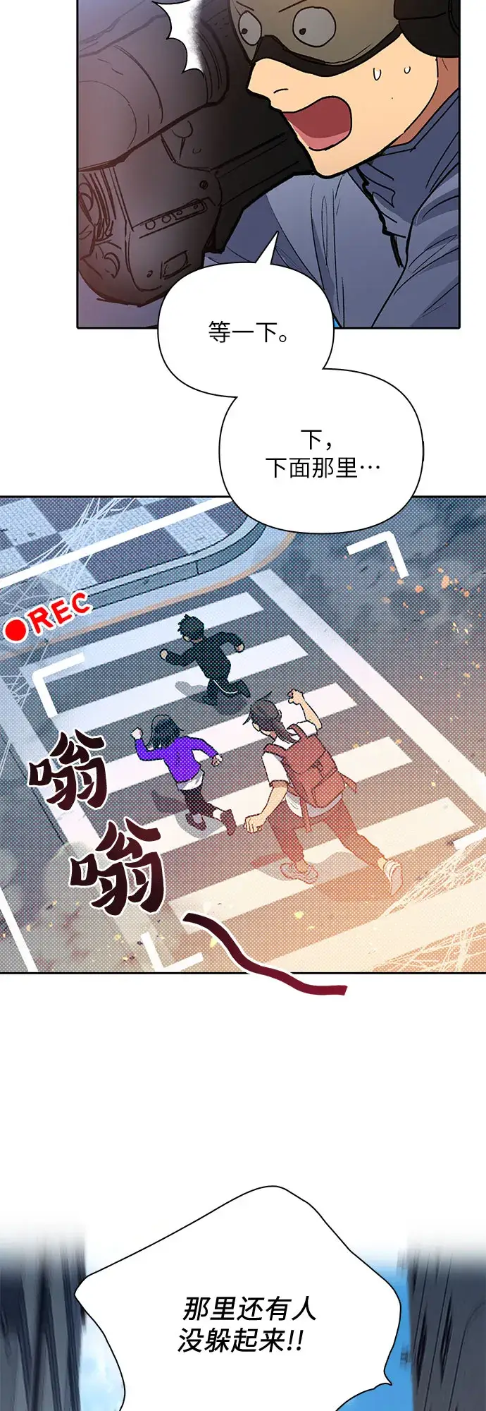 漫画《我培养的s级们》第42话 身陷危机的明宇！第5张图