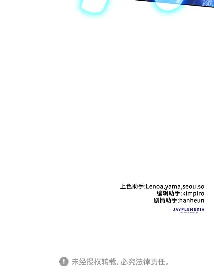 漫画《我培养的s级们》第42话 身陷危机的明宇！第51张图