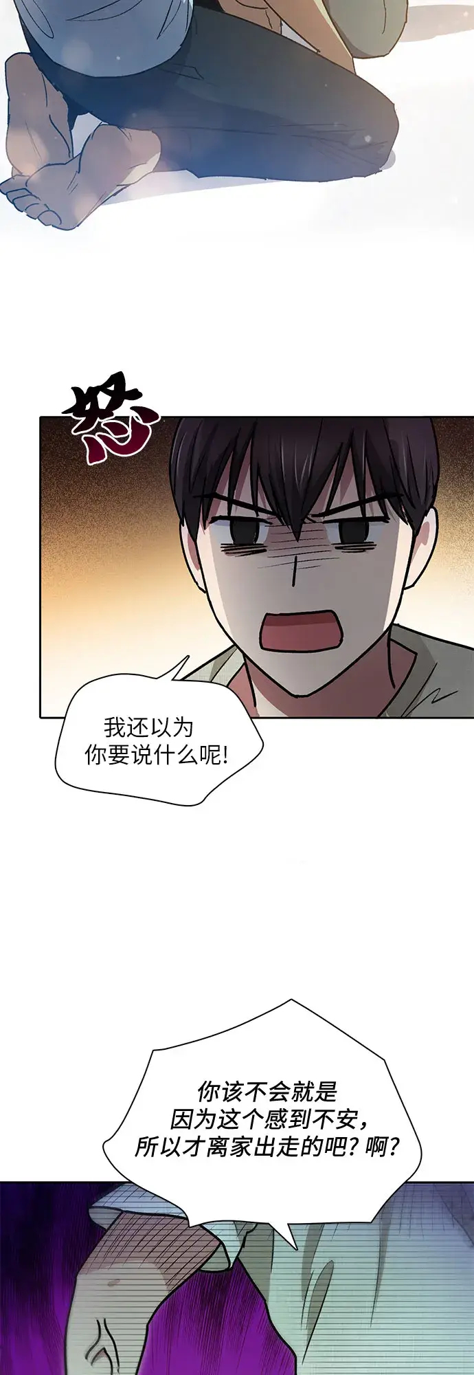 《我培养的s级们》第43话 结束彷徨图20