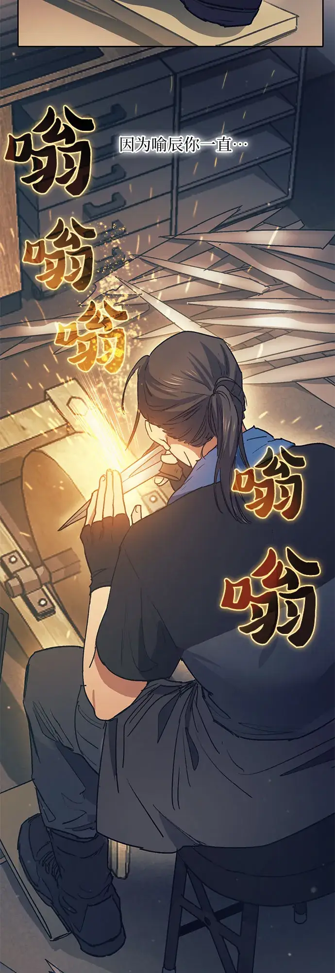 《我培养的s级们》第43话 结束彷徨图28