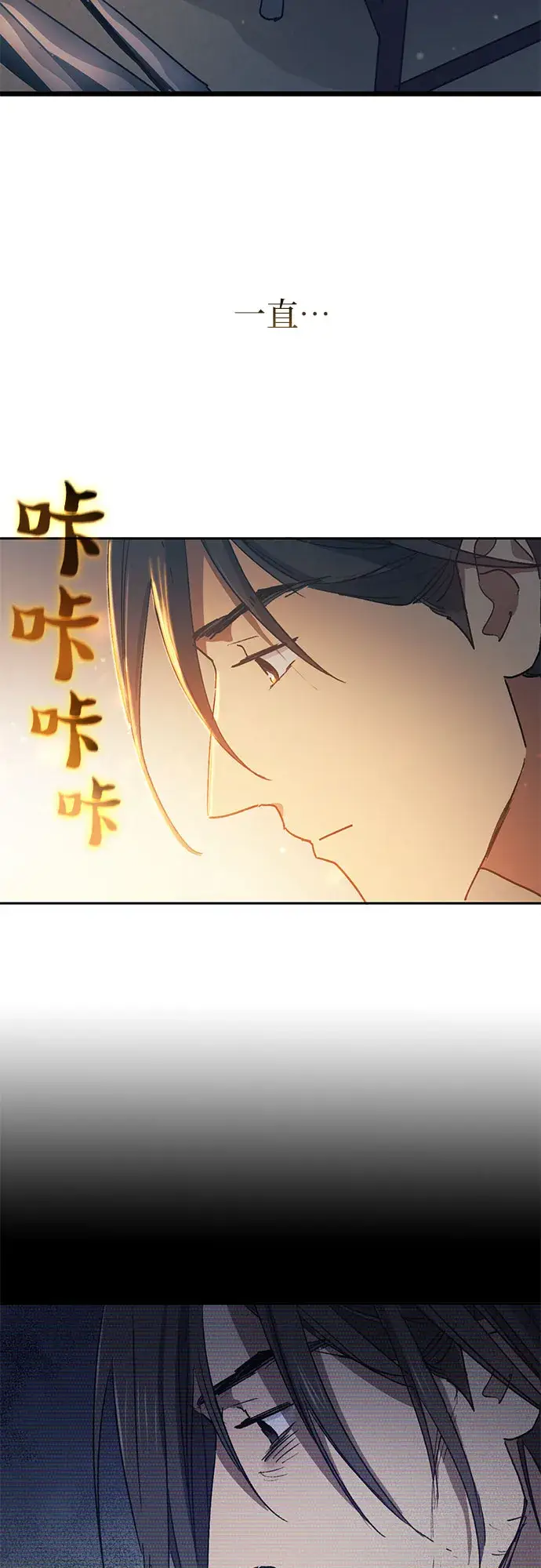 《我培养的s级们》第43话 结束彷徨图29