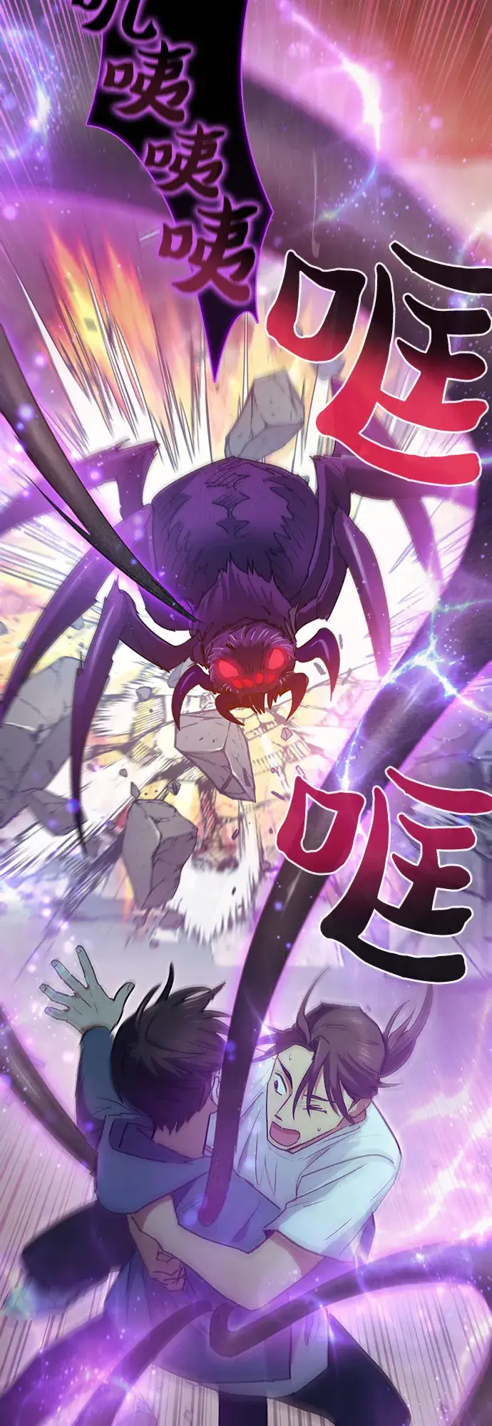 《我培养的s级们》第43话 结束彷徨图3