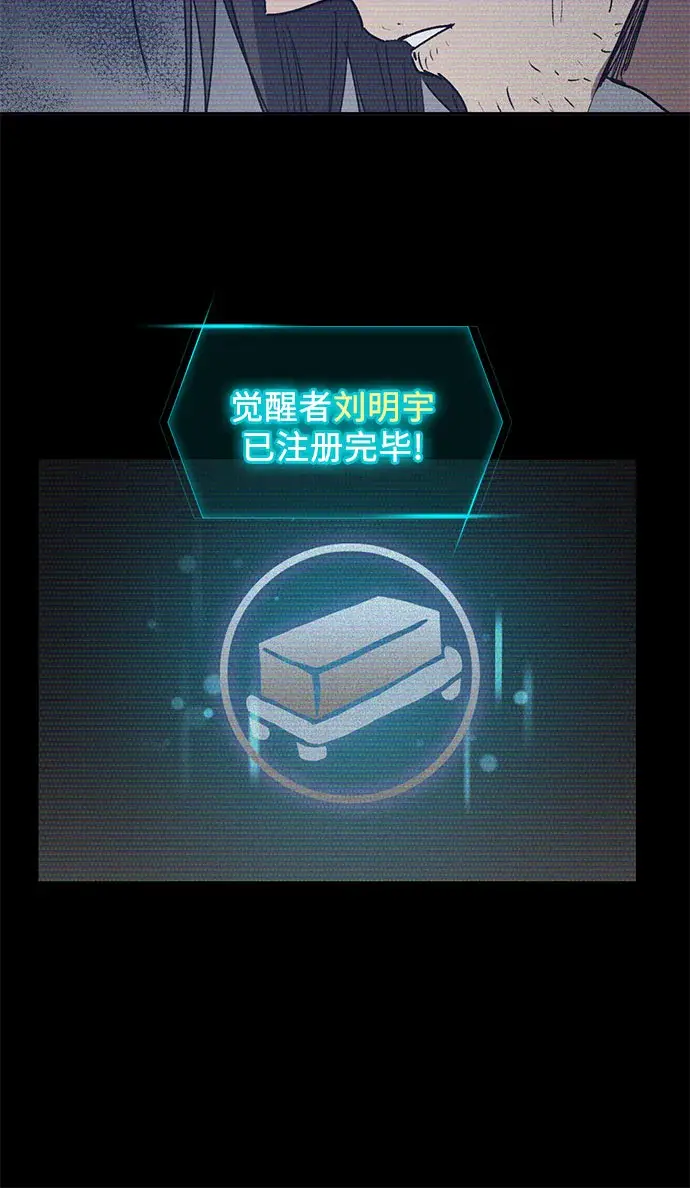 《我培养的s级们》第43话 结束彷徨图30