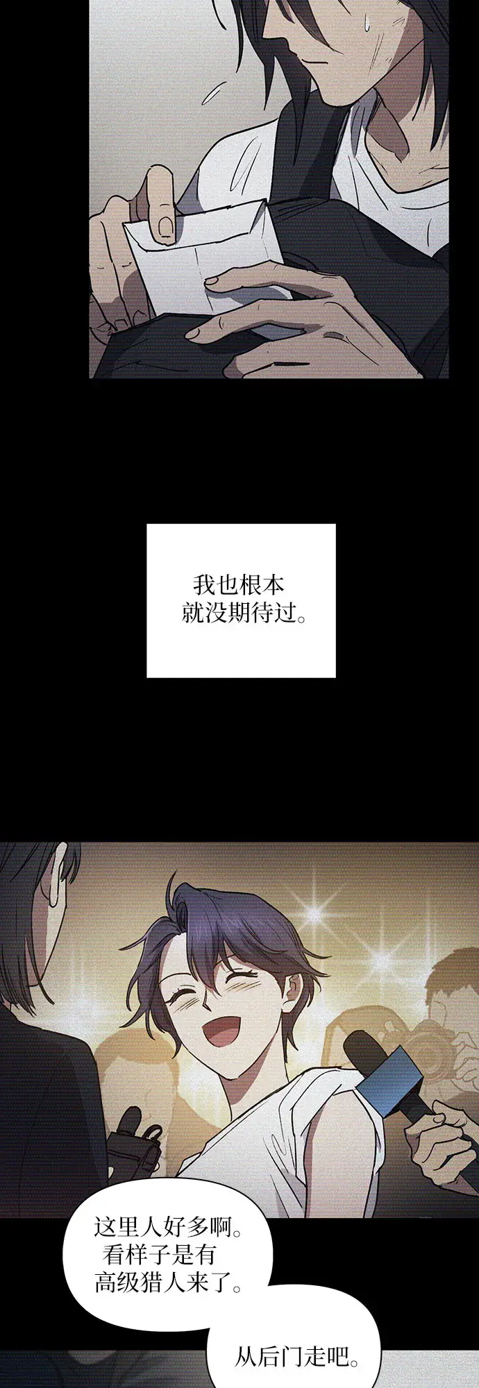《我培养的s级们》第43话 结束彷徨图35