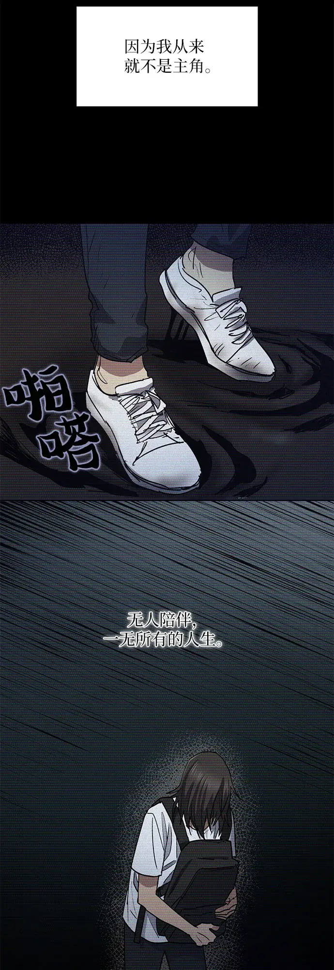 《我培养的s级们》第43话 结束彷徨图37