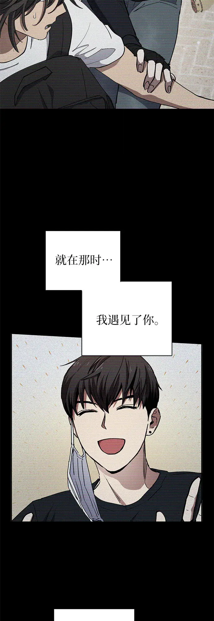 《我培养的s级们》第43话 结束彷徨图40