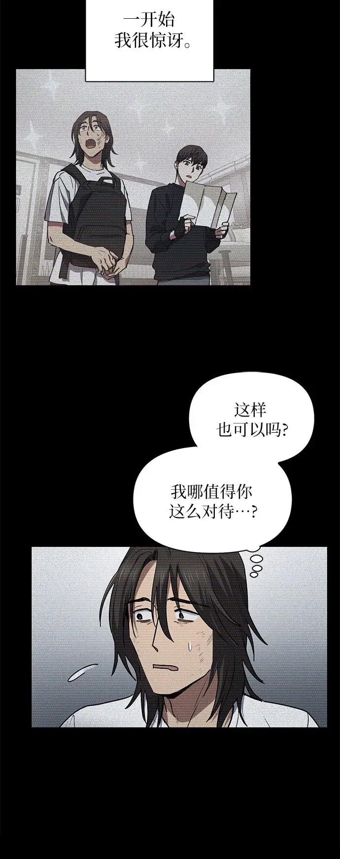 《我培养的s级们》第43话 结束彷徨图41