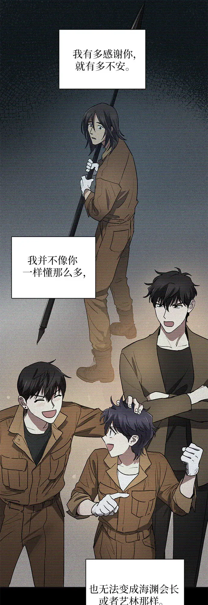 《我培养的s级们》第43话 结束彷徨图42