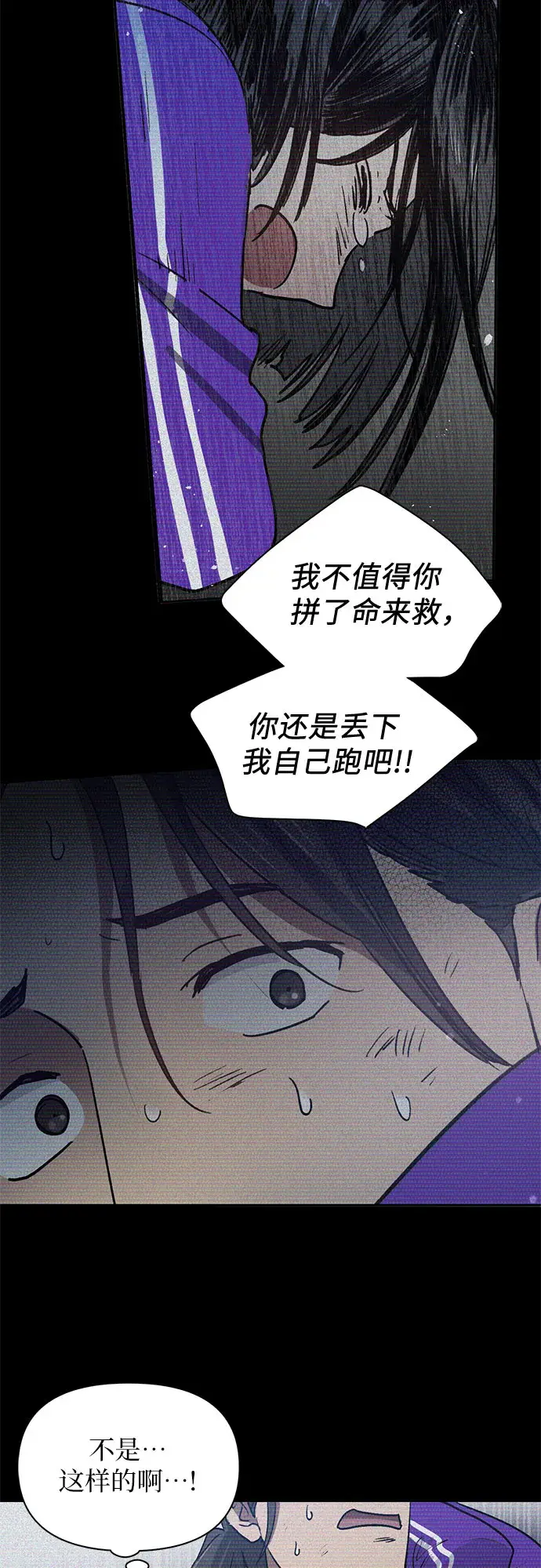 《我培养的s级们》第43话 结束彷徨图44