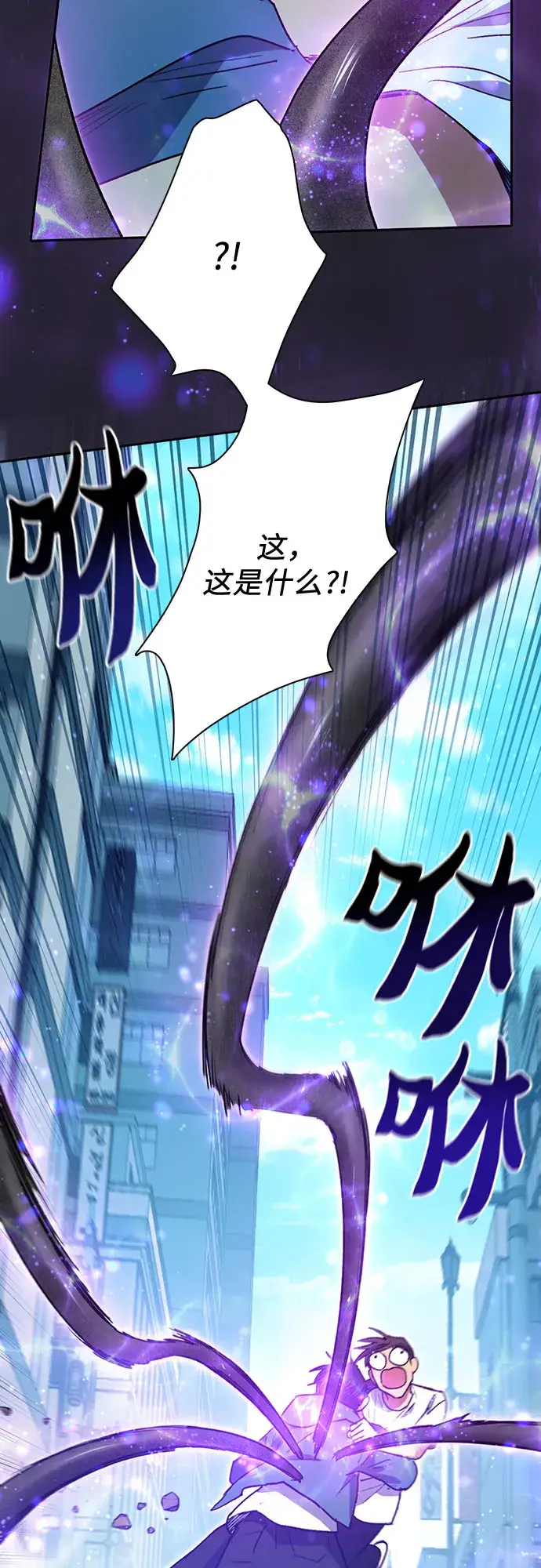 《我培养的s级们》第43话 结束彷徨图5