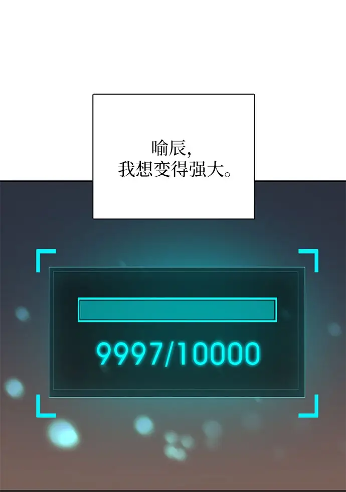 《我培养的s级们》第43话 结束彷徨图52