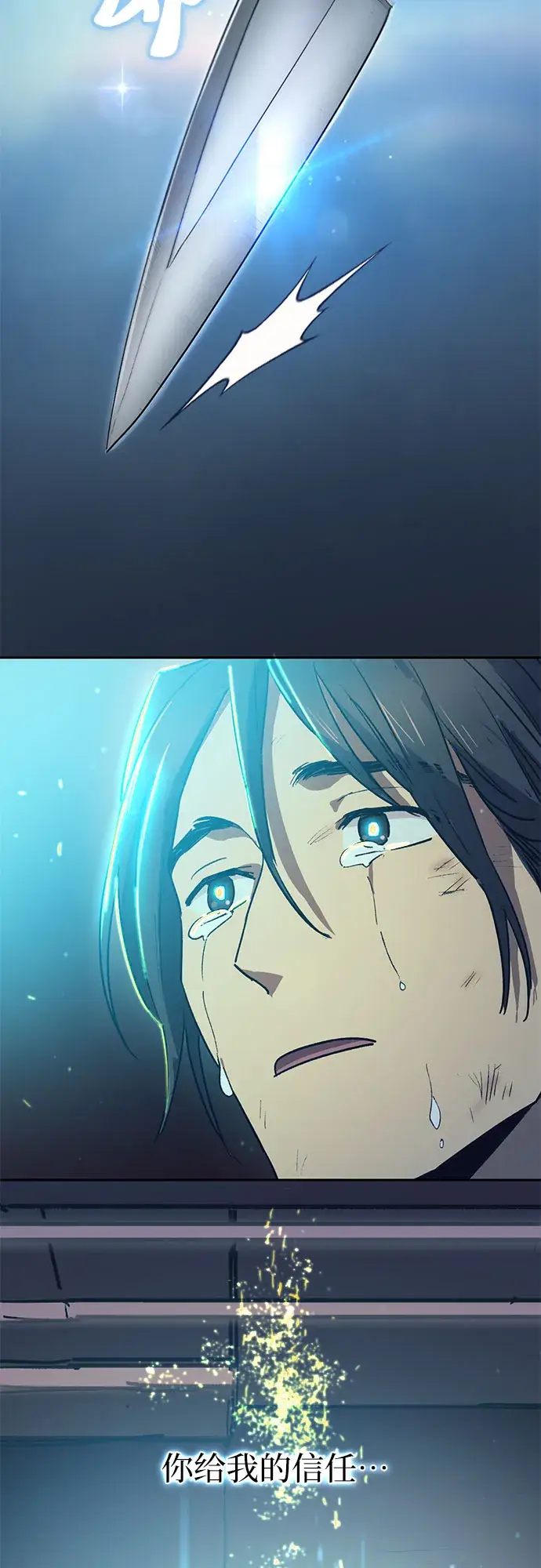 《我培养的s级们》第43话 结束彷徨图55