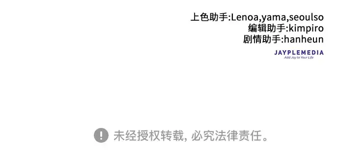 《我培养的s级们》第43话 结束彷徨图58