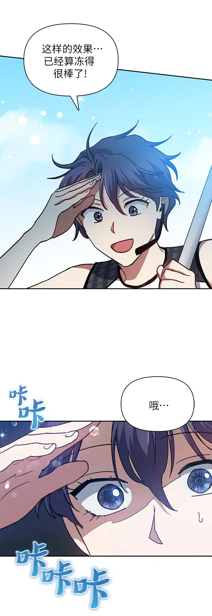 《我培养的s级们》第44话 冶匠出道（1）图12