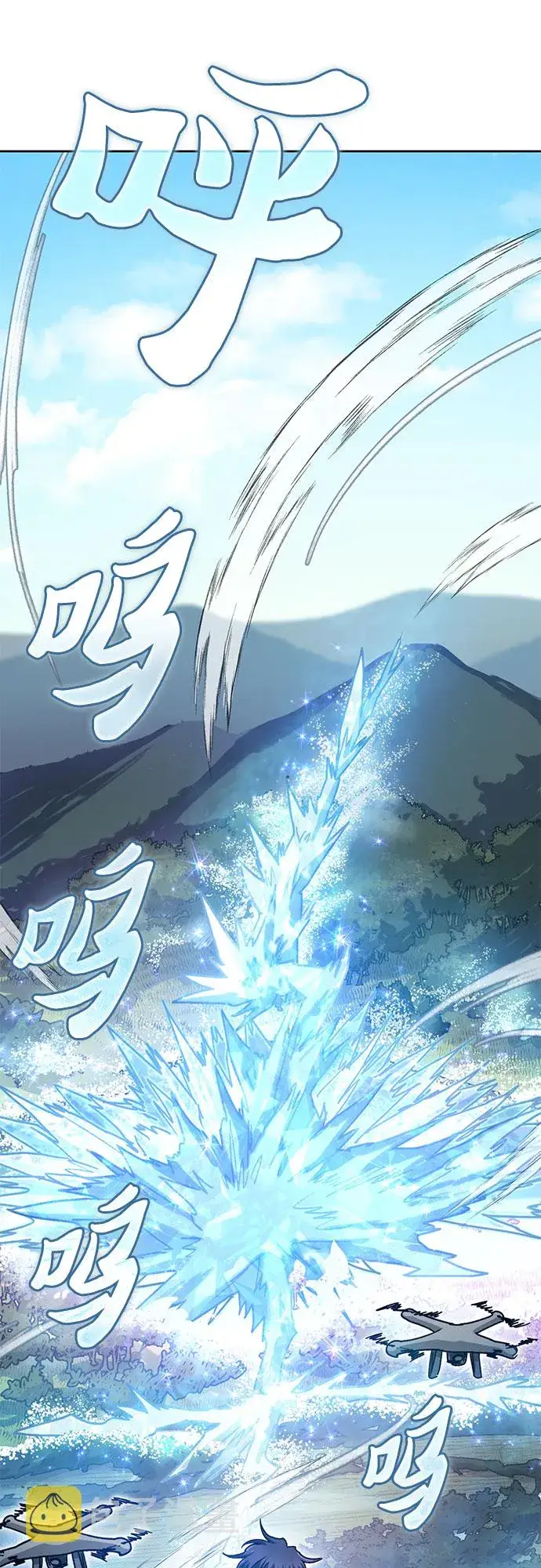 《我培养的s级们》第44话 冶匠出道（1）图14