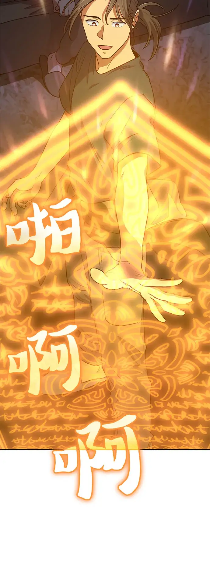 《我培养的s级们》第44话 冶匠出道（1）图30