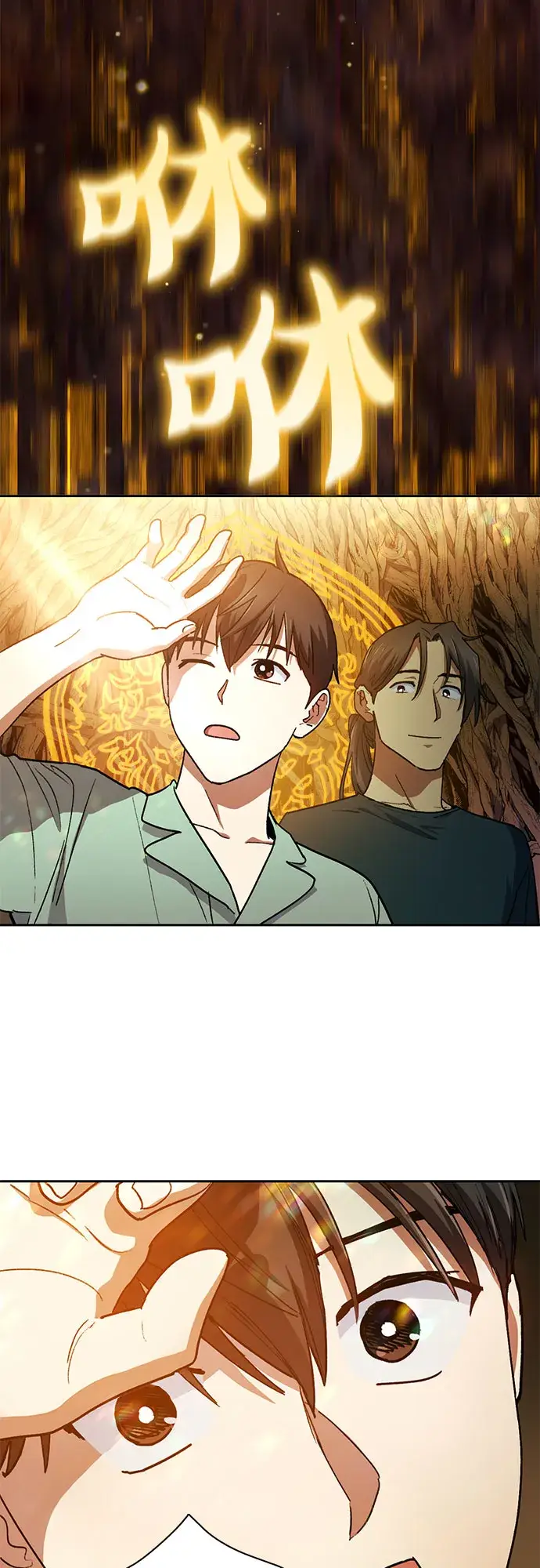 《我培养的s级们》第44话 冶匠出道（1）图33