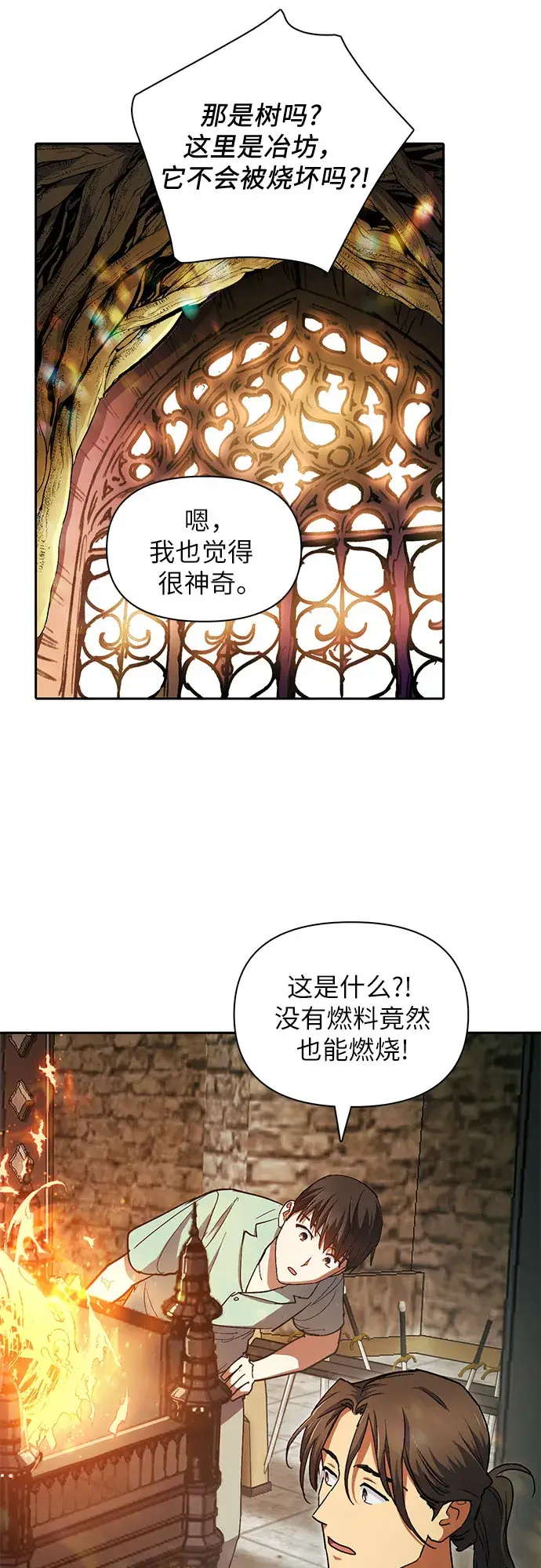 《我培养的s级们》第44话 冶匠出道（1）图36