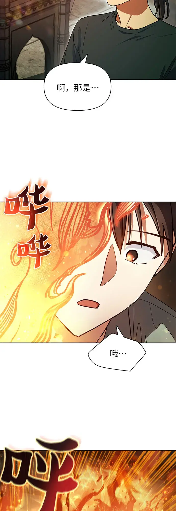 《我培养的s级们》第44话 冶匠出道（1）图37