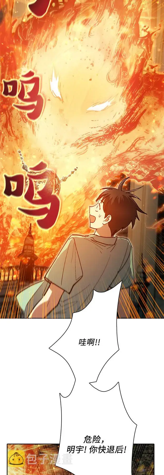 《我培养的s级们》第44话 冶匠出道（1）图38