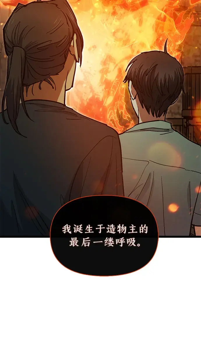 《我培养的s级们》第44话 冶匠出道（1）图41
