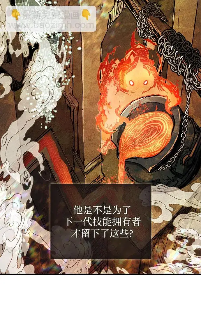 《我培养的s级们》第44话 冶匠出道（1）图47