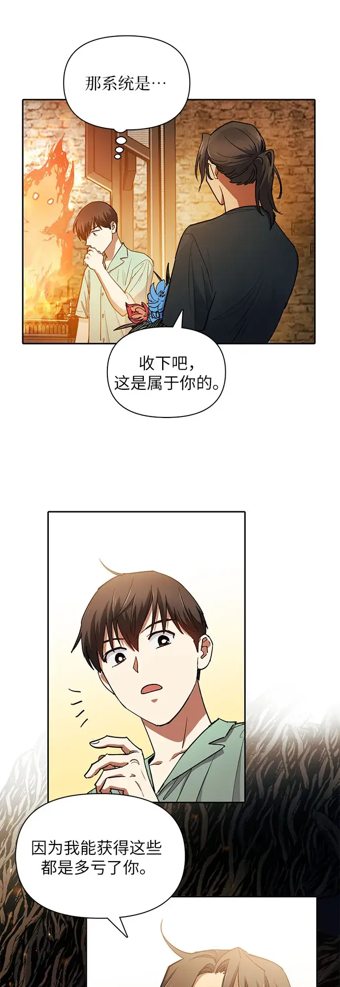 《我培养的s级们》第44话 冶匠出道（1）图48