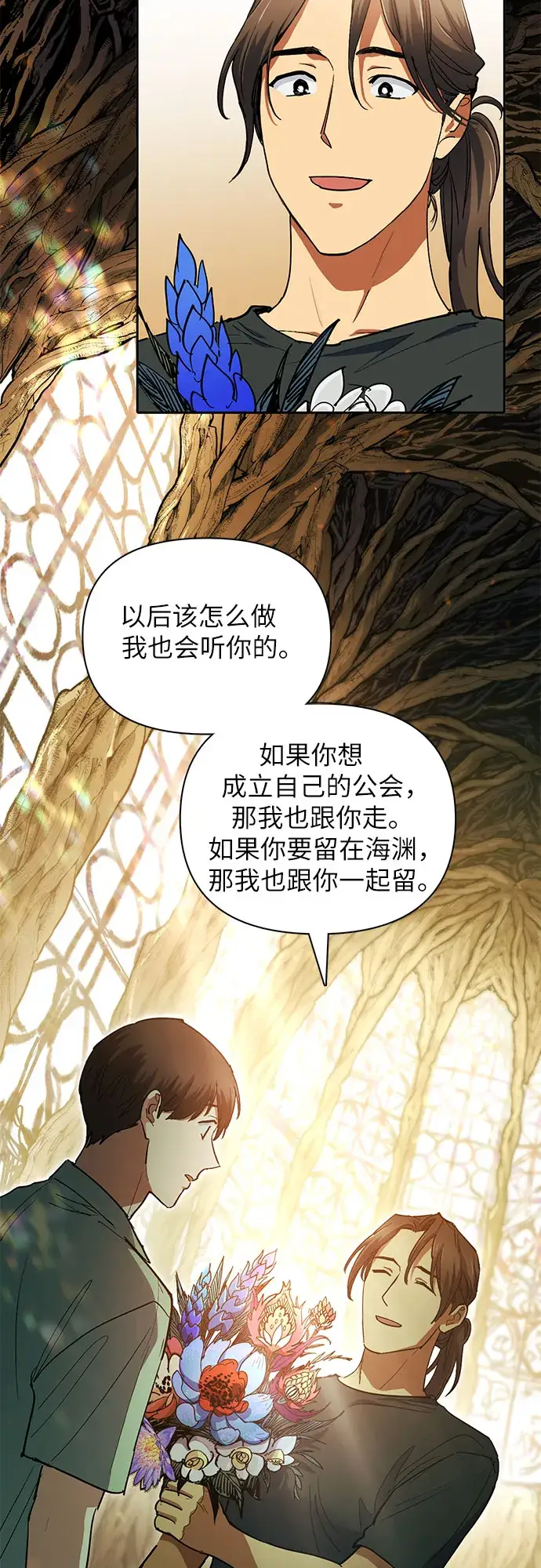 《我培养的s级们》第44话 冶匠出道（1）图49