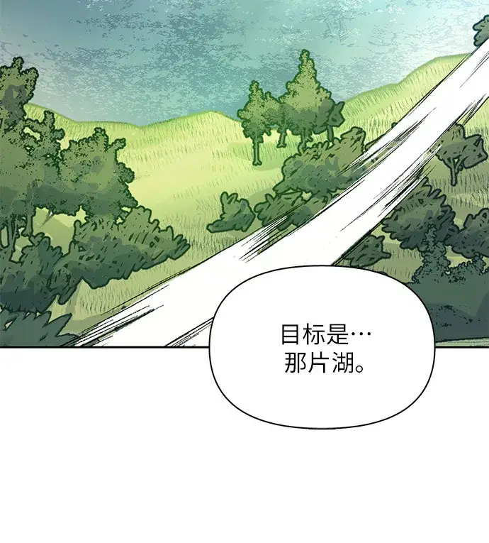 《我培养的s级们》第44话 冶匠出道（1）图7