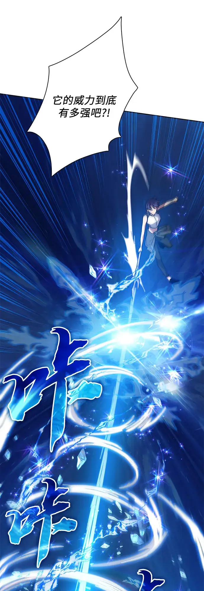 《我培养的s级们》第44话 冶匠出道（1）图9