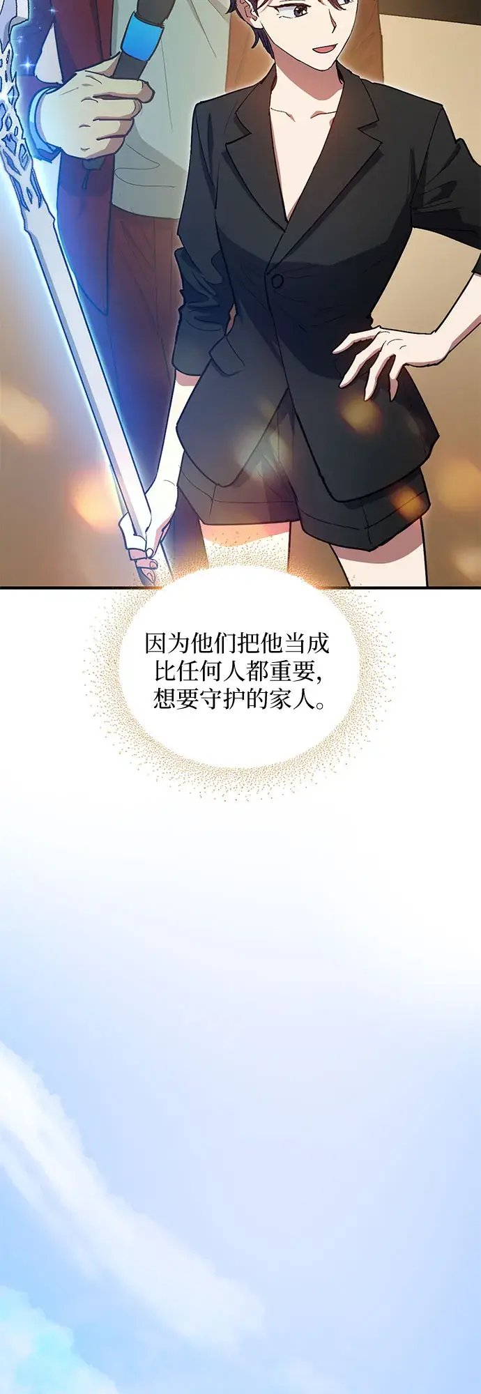 《我培养的s级们》第45话 冶匠出道（2）图25