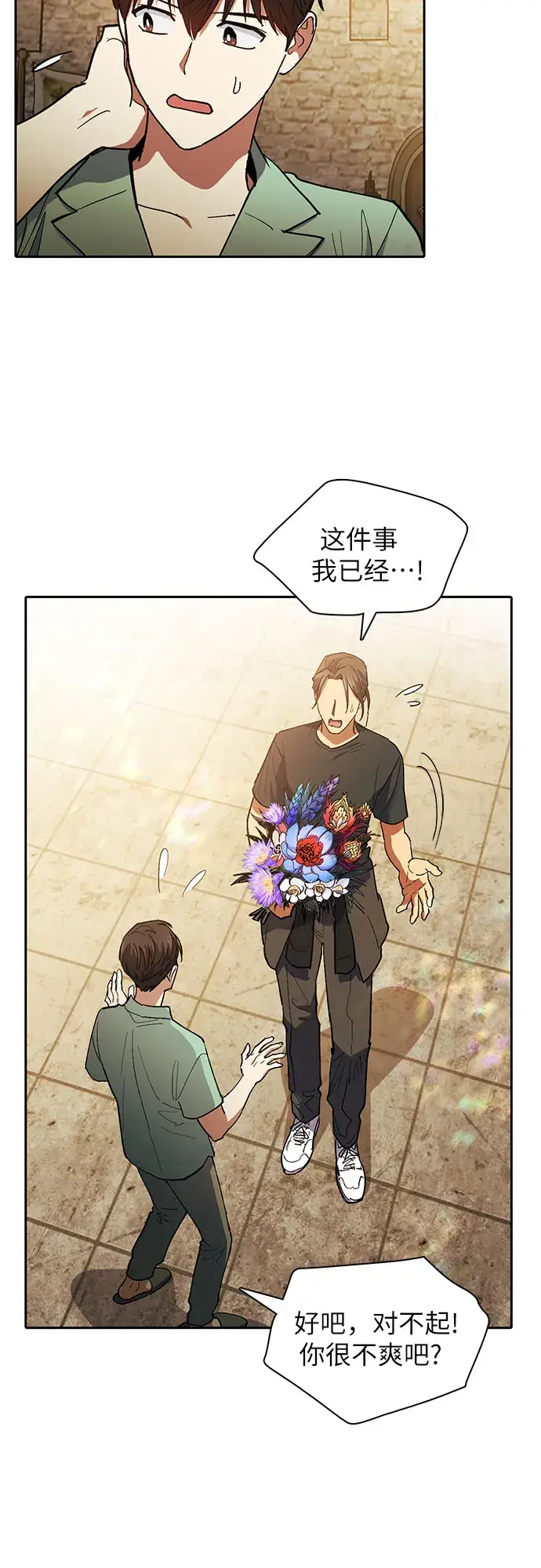 《我培养的s级们》第45话 冶匠出道（2）图3