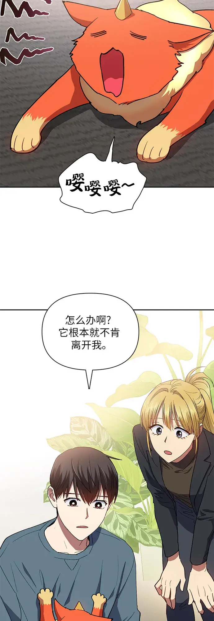 《我培养的s级们》第45话 冶匠出道（2）图49