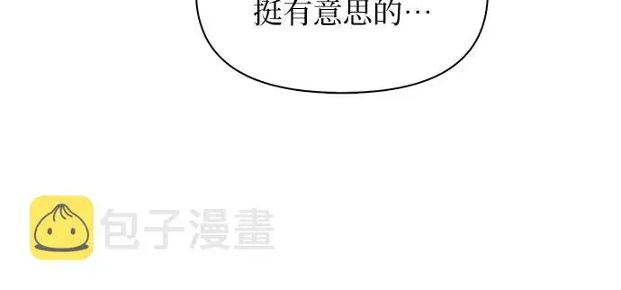 《我培养的s级们》第45话 冶匠出道（2）图51
