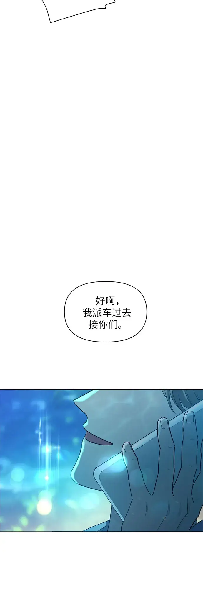 《我培养的s级们》第45话 冶匠出道（2）图54