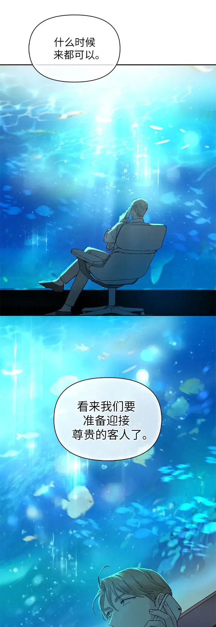 《我培养的s级们》第45话 冶匠出道（2）图55