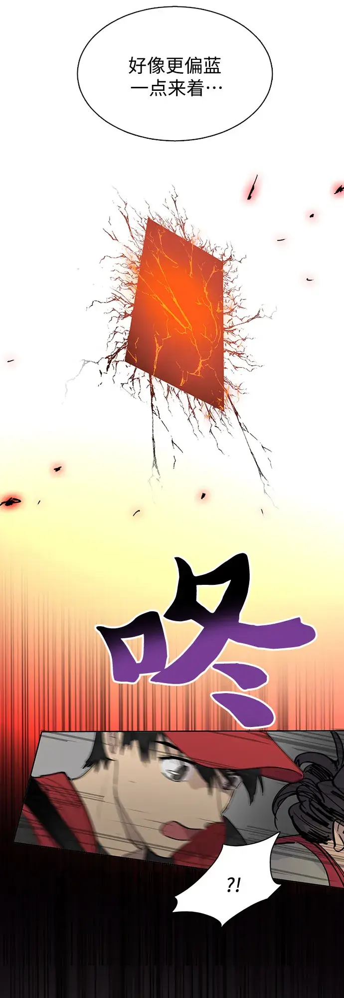 《我培养的s级们》[第1话] 裂缝图14
