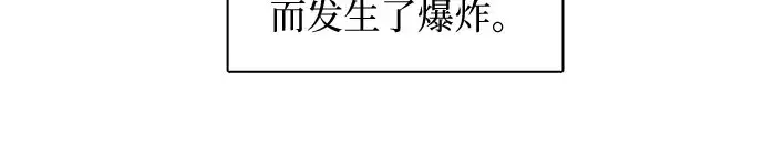 《我培养的s级们》[第1话] 裂缝图20