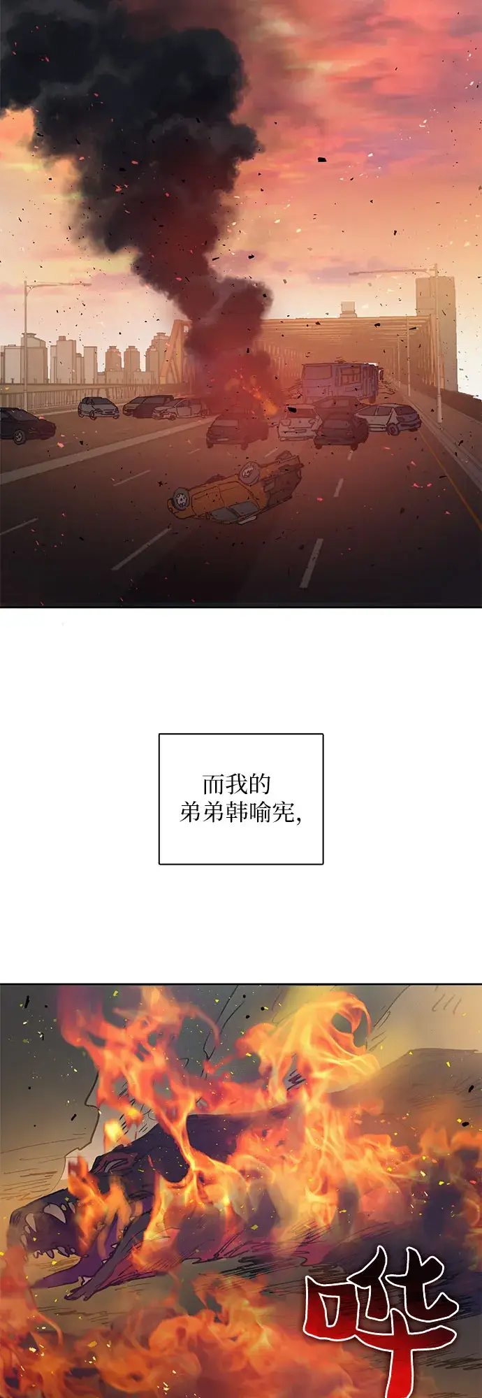《我培养的s级们》[第1话] 裂缝图26